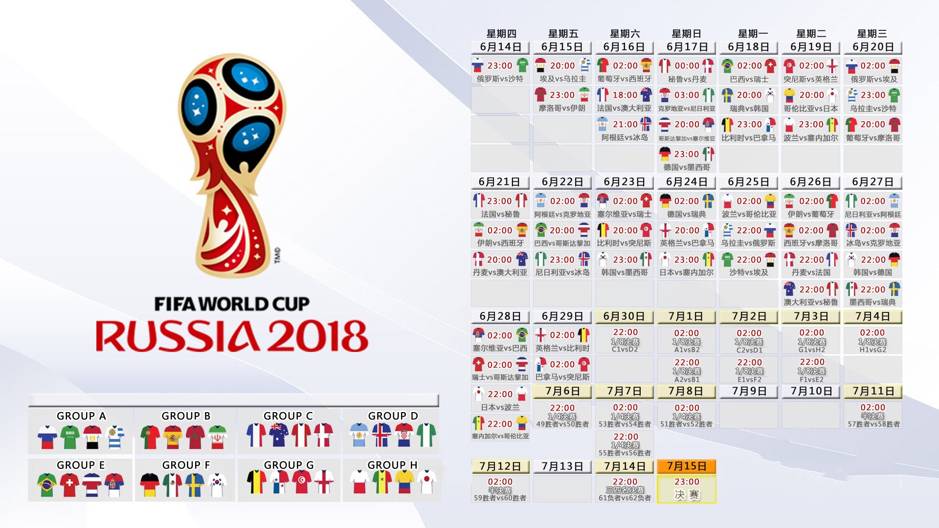 柏林之夜的命运翻转，2026世界杯淘汰赛，加纳力克德国，凯恩带队书写绝地反击